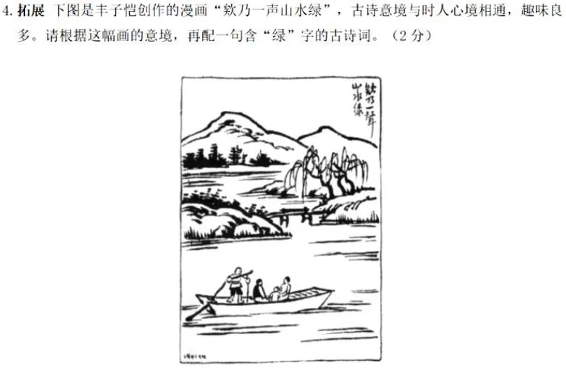 【永军专栏】探字寻根理中考9:2023浙江衢州中考文言 第5张