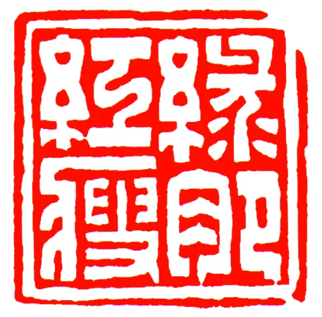 【永军专栏】探字寻根理中考9:2023浙江衢州中考文言 第15张