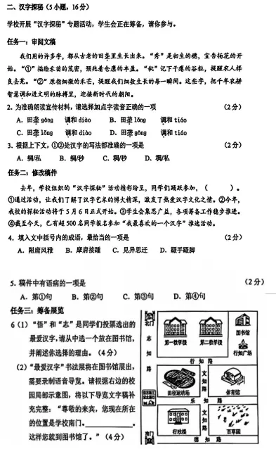 广州市中考一模语文试卷和答案分析(邦爸解读版) 第3张