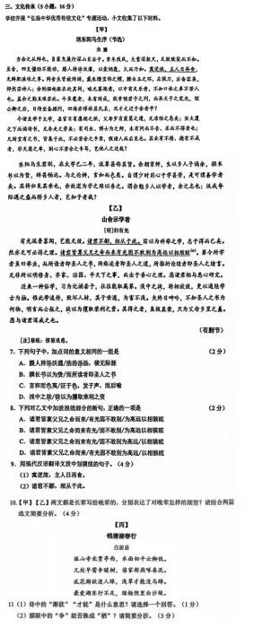 广州市中考一模语文试卷和答案分析(邦爸解读版) 第4张