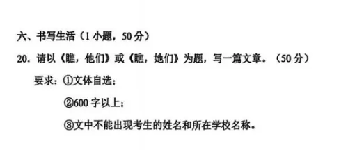 广州市中考一模语文试卷和答案分析(邦爸解读版) 第7张