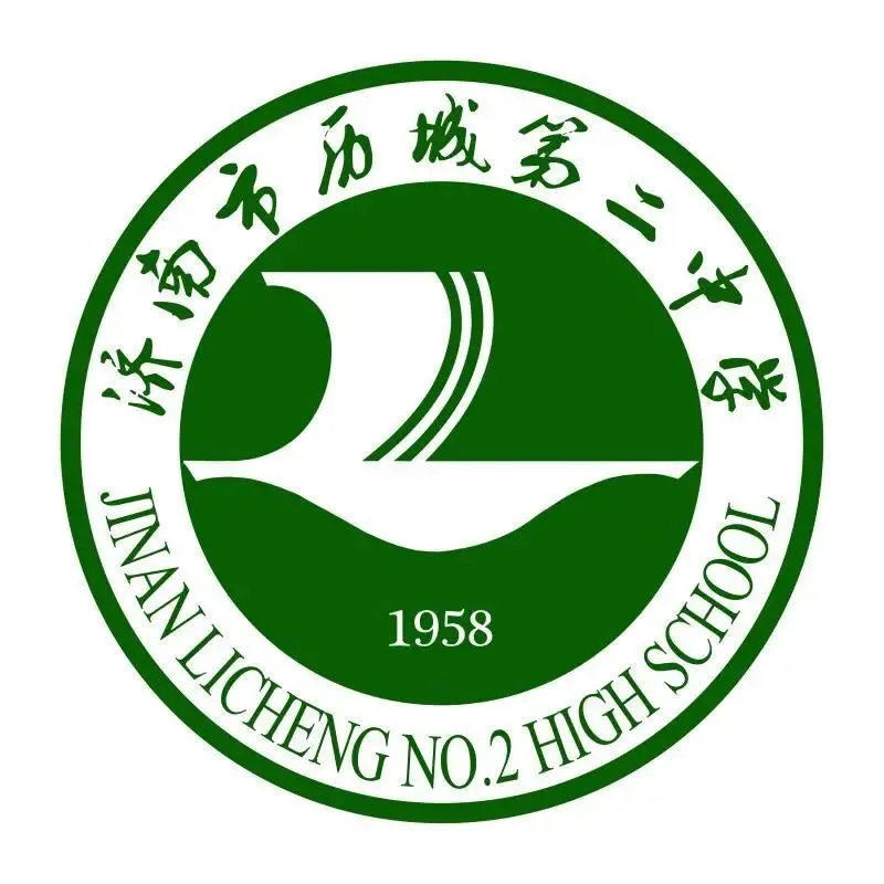 历城二中(稼轩高中)2020年中考招生问答 第1张