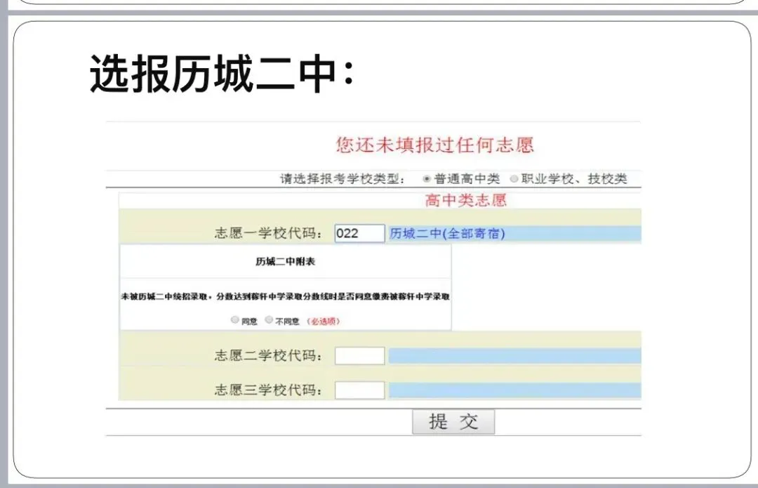 历城二中(稼轩高中)2020年中考招生问答 第8张