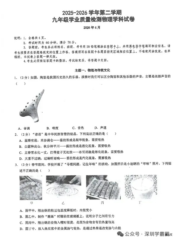 2026光明区中考二模等级线! 第17张