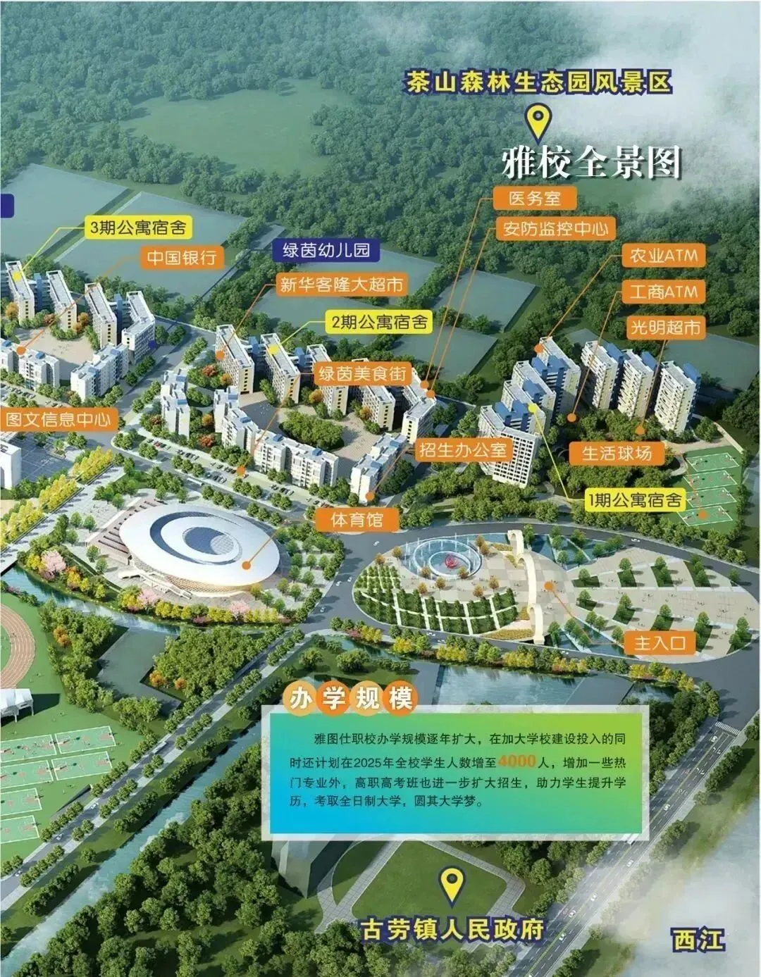 中考落榜选对路,江门雅图仕职校,直通世界五百强企业! 第6张