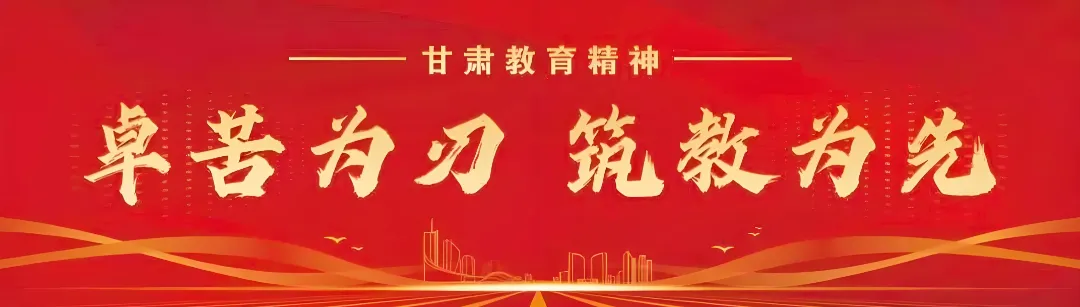 临夏州2026年高中阶段学校招生考试(中考)政策解读 第2张