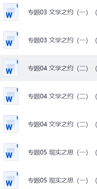 2026 山西中考 模拟题 汇编 语文 第2张