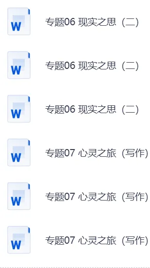 2026 山西中考 模拟题 汇编 语文 第3张