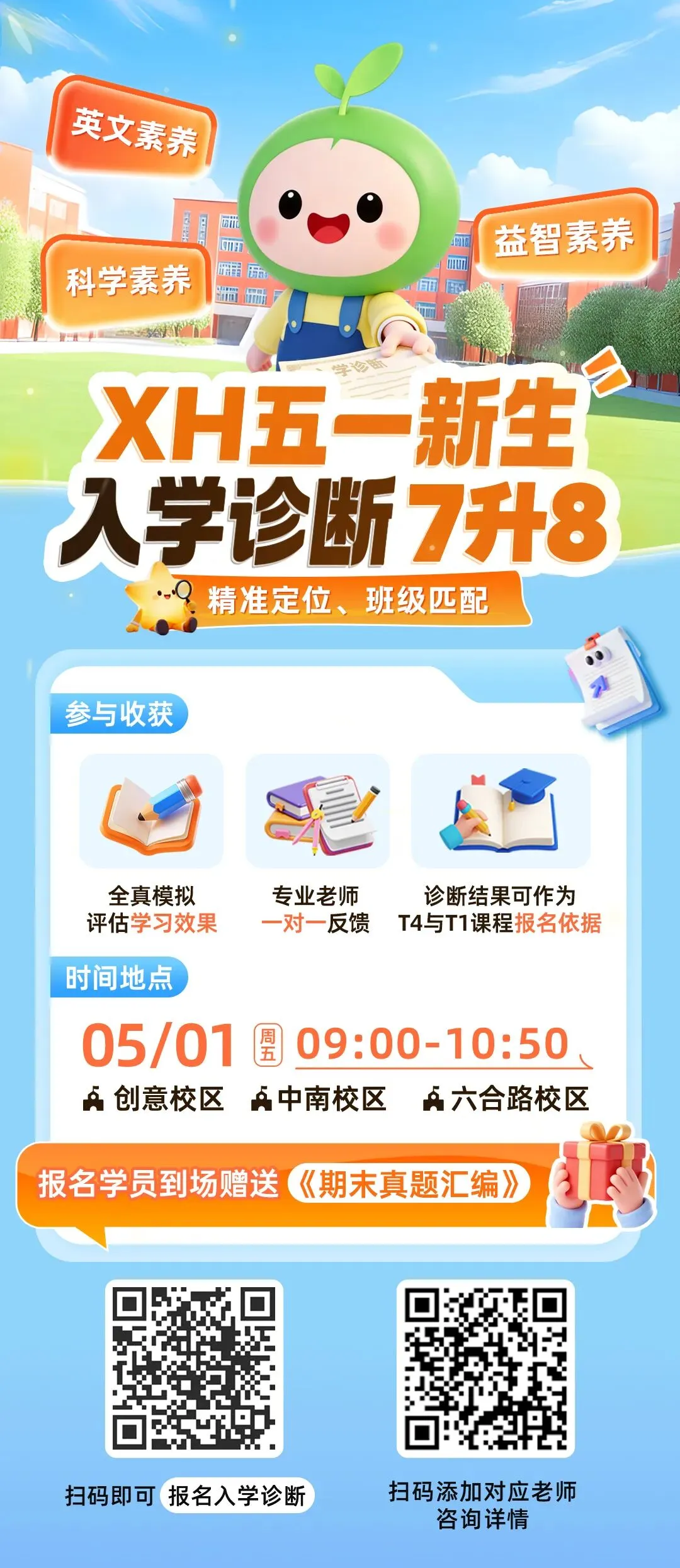 【七年级东新区光谷未来数学期中试卷】2025-2026下学期 第9张