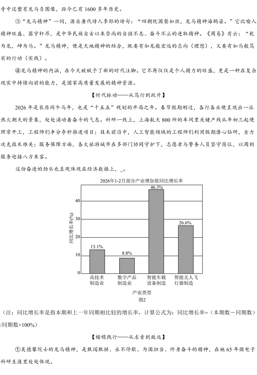 2026 山西中考 模拟题 汇编 语文 第10张