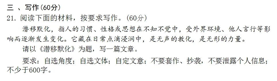 开考快讯!福州初三二检语文、数学试卷+答案新鲜出炉!考生直呼 “有话说” 第11张