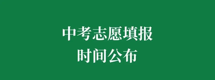 2026东莞中考5大招生变化一文解读!哪类学生最受益?数据说话 第14张