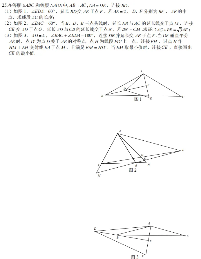 中考数学研题:几何压轴04 第1张