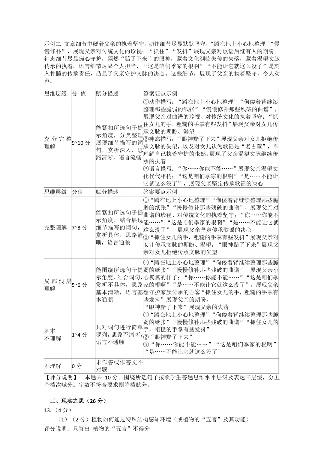 【初二期中】大同一中八年级期中质量监测试卷+答案 第13张