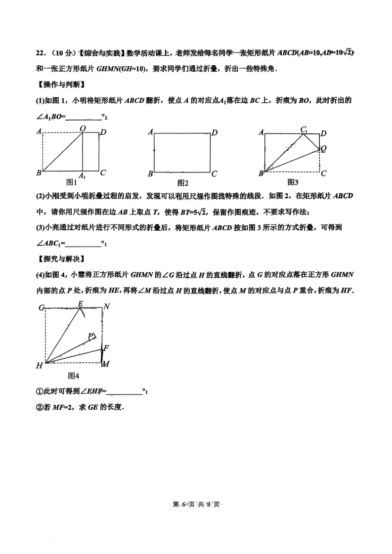 邯郸育华中学中考二模试卷 第6张