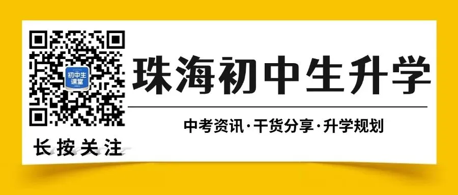 中考倒计时50天拒绝陪跑|初三最后冲刺,基础一般的真别在大班死磕了! 第1张