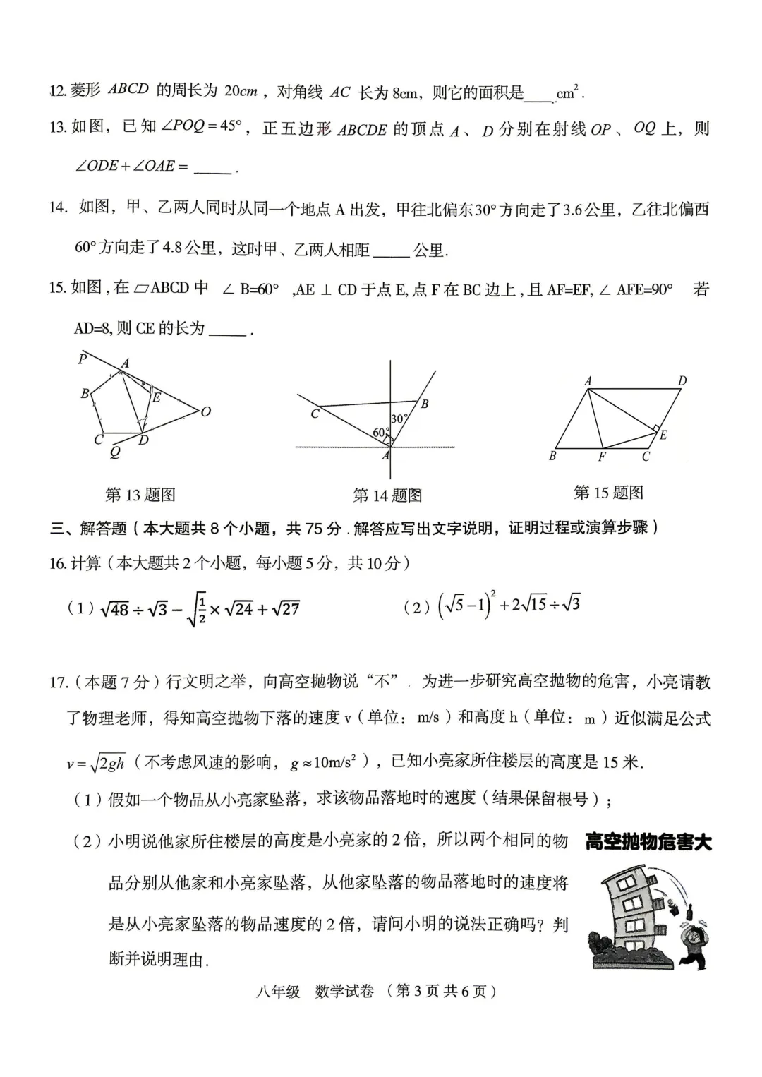 【初二期中】大同一中八年级期中质量监测试卷+答案 第21张