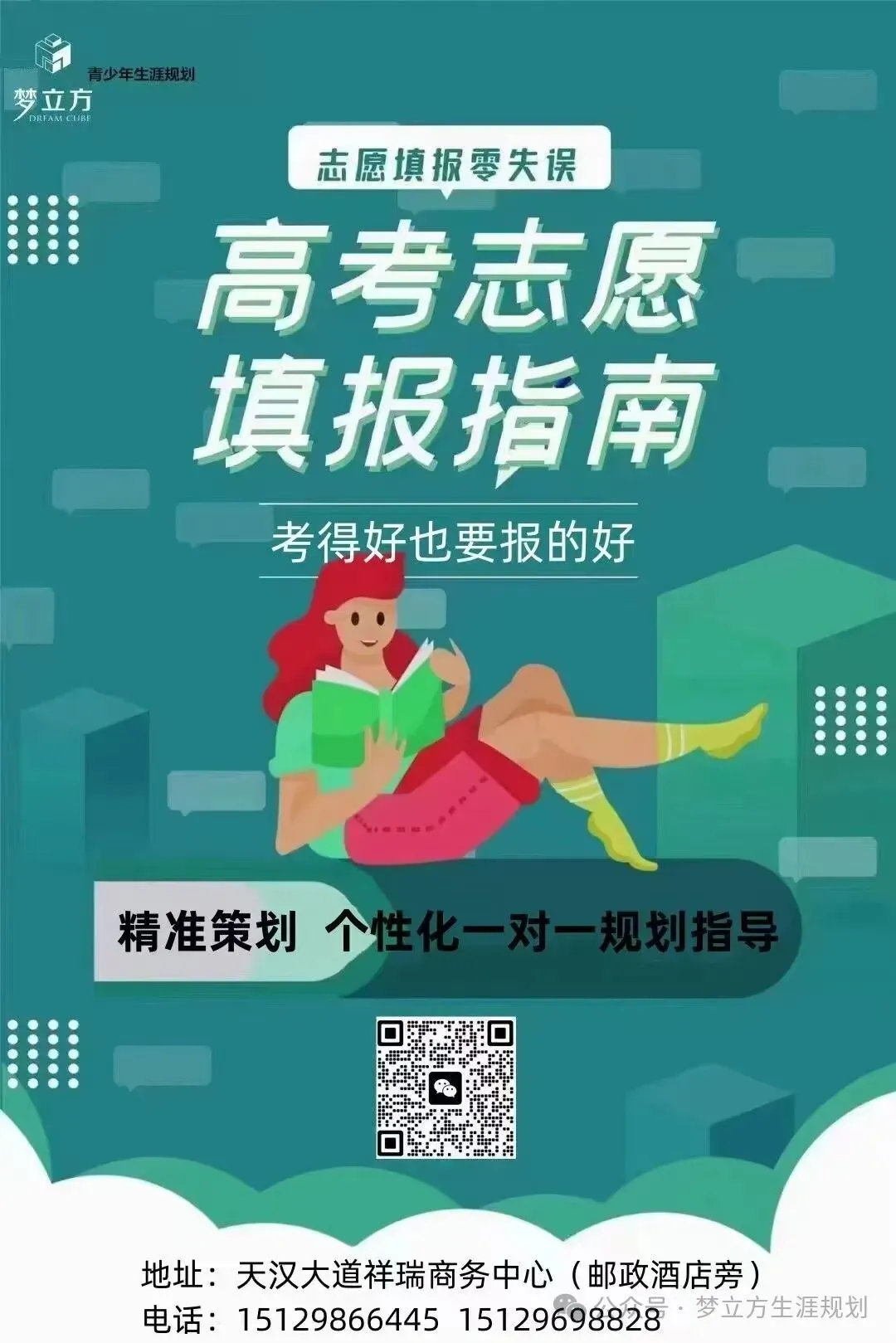 2026届高三家长看过来!从模考到高考,进步最大和最易失常的是哪类考生?怎样正确对待? 第13张