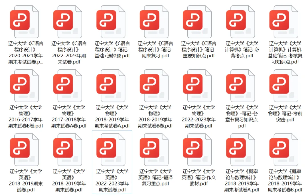 辽宁大学历年期中期末真题来啦~ 第3张
