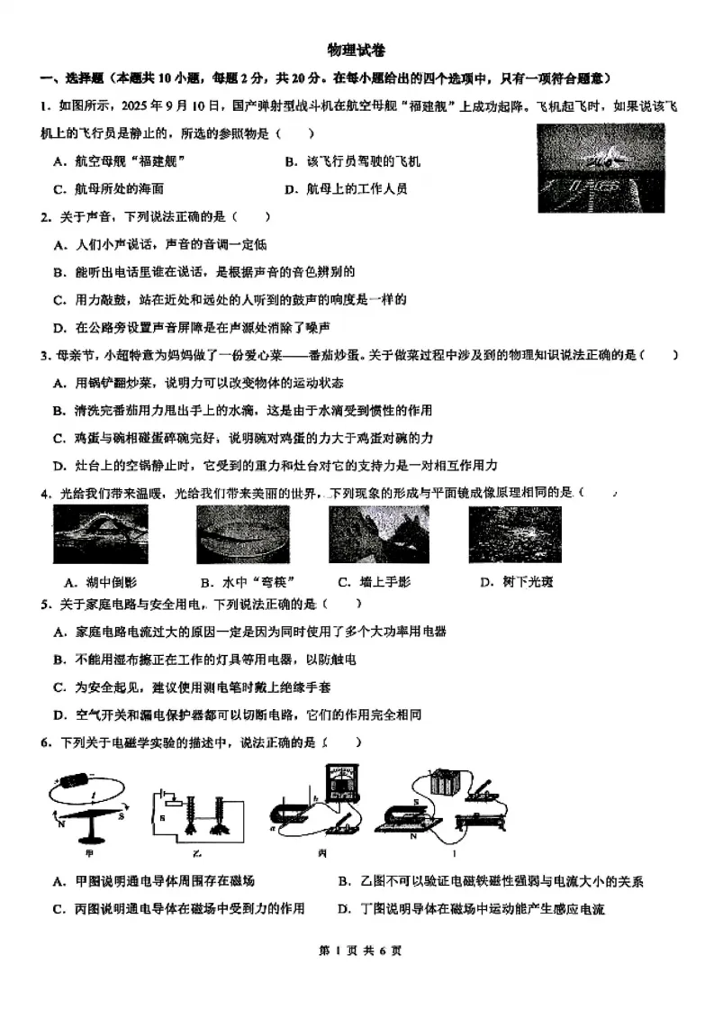 邯郸育华中学中考二模试卷 第17张