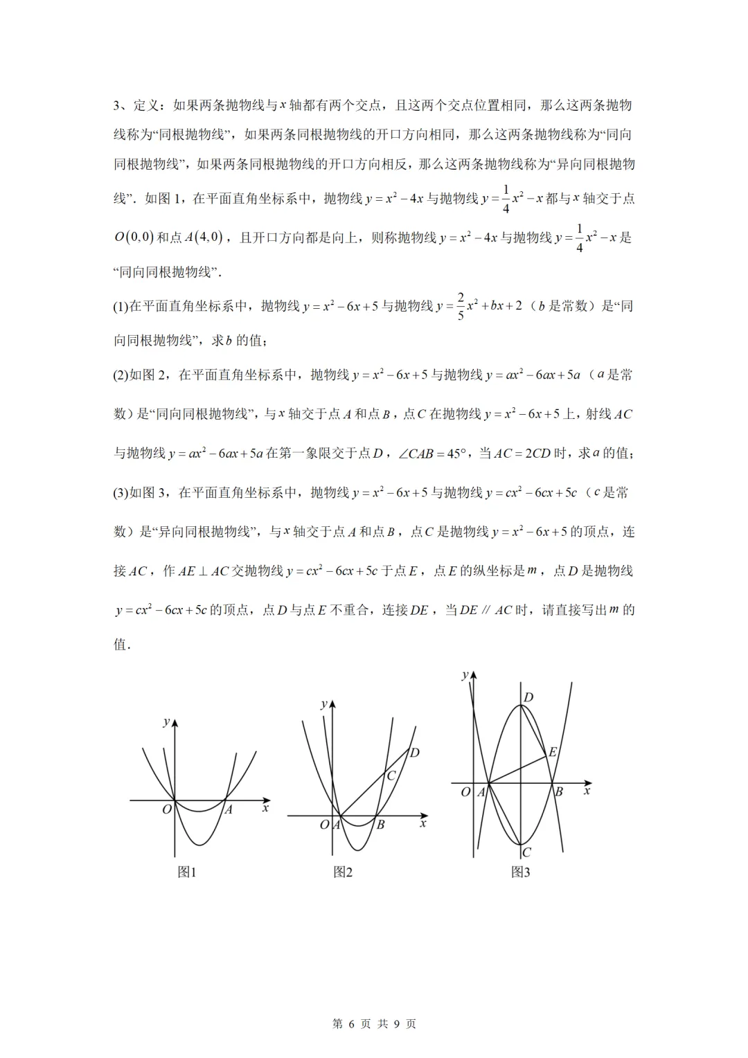 罗湖区中考备考“百师助学”课程之第12讲《垂直问题的应对策略》——汪德萍 第6张