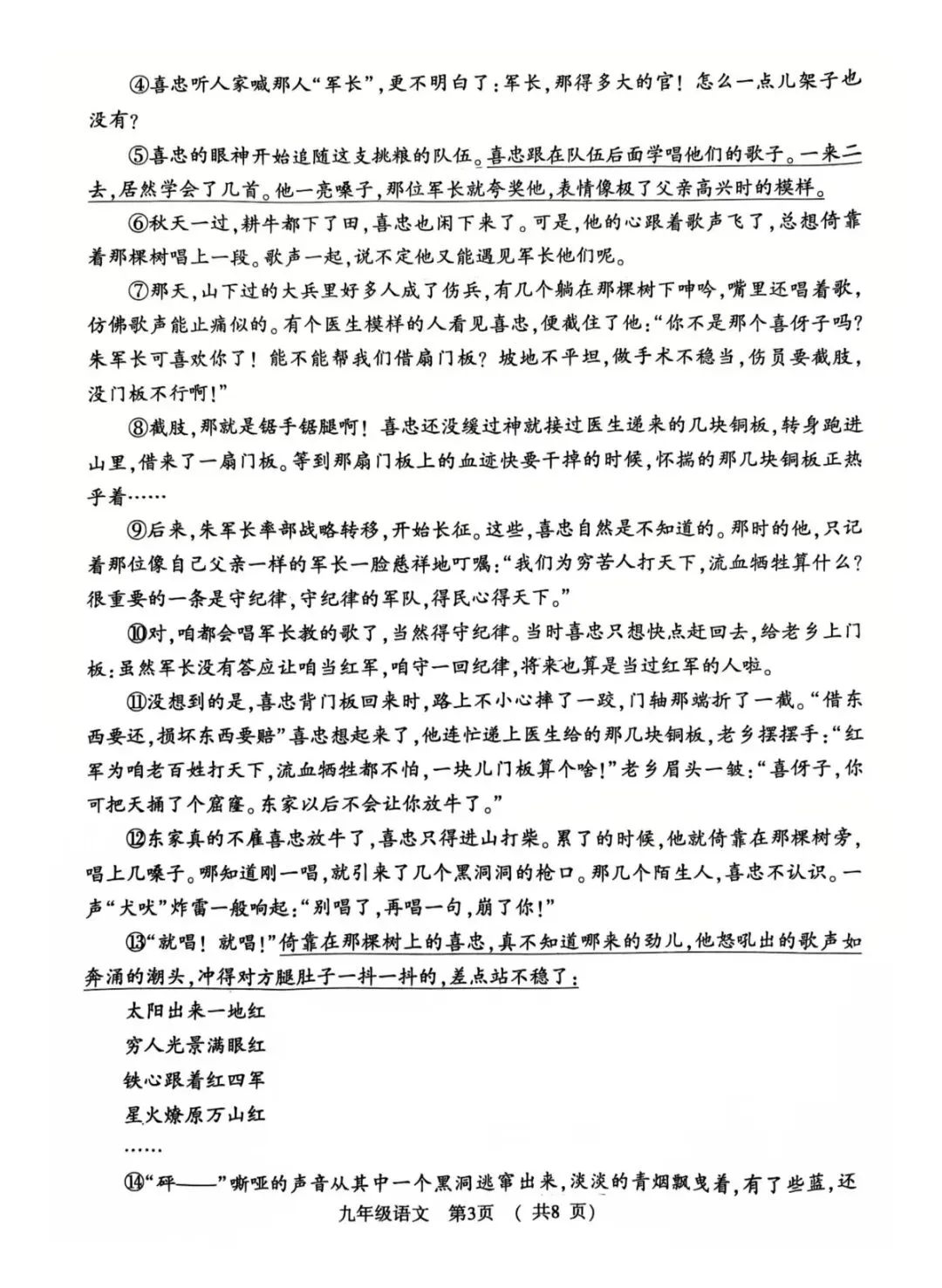 2026驻马店联考,语文试卷+参考答案 第3张