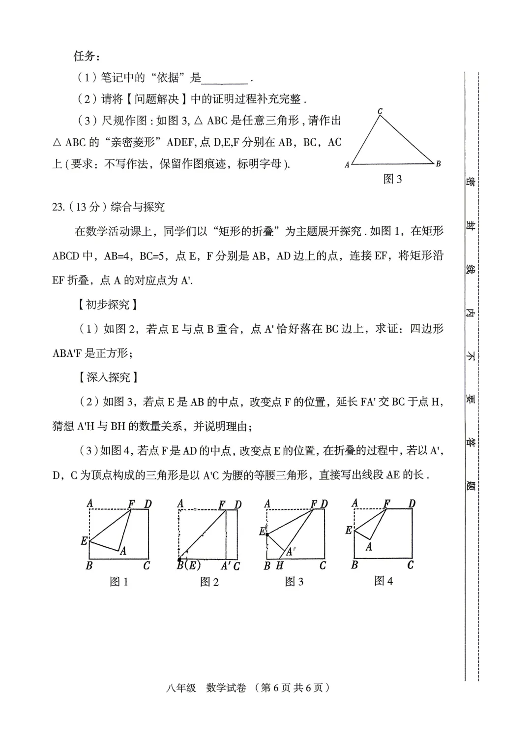 【初二期中】大同一中八年级期中质量监测试卷+答案 第24张