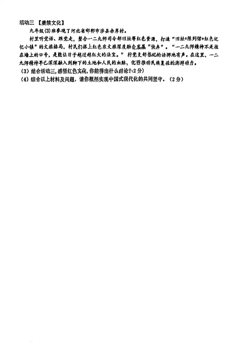 邯郸育华中学中考二模试卷 第33张