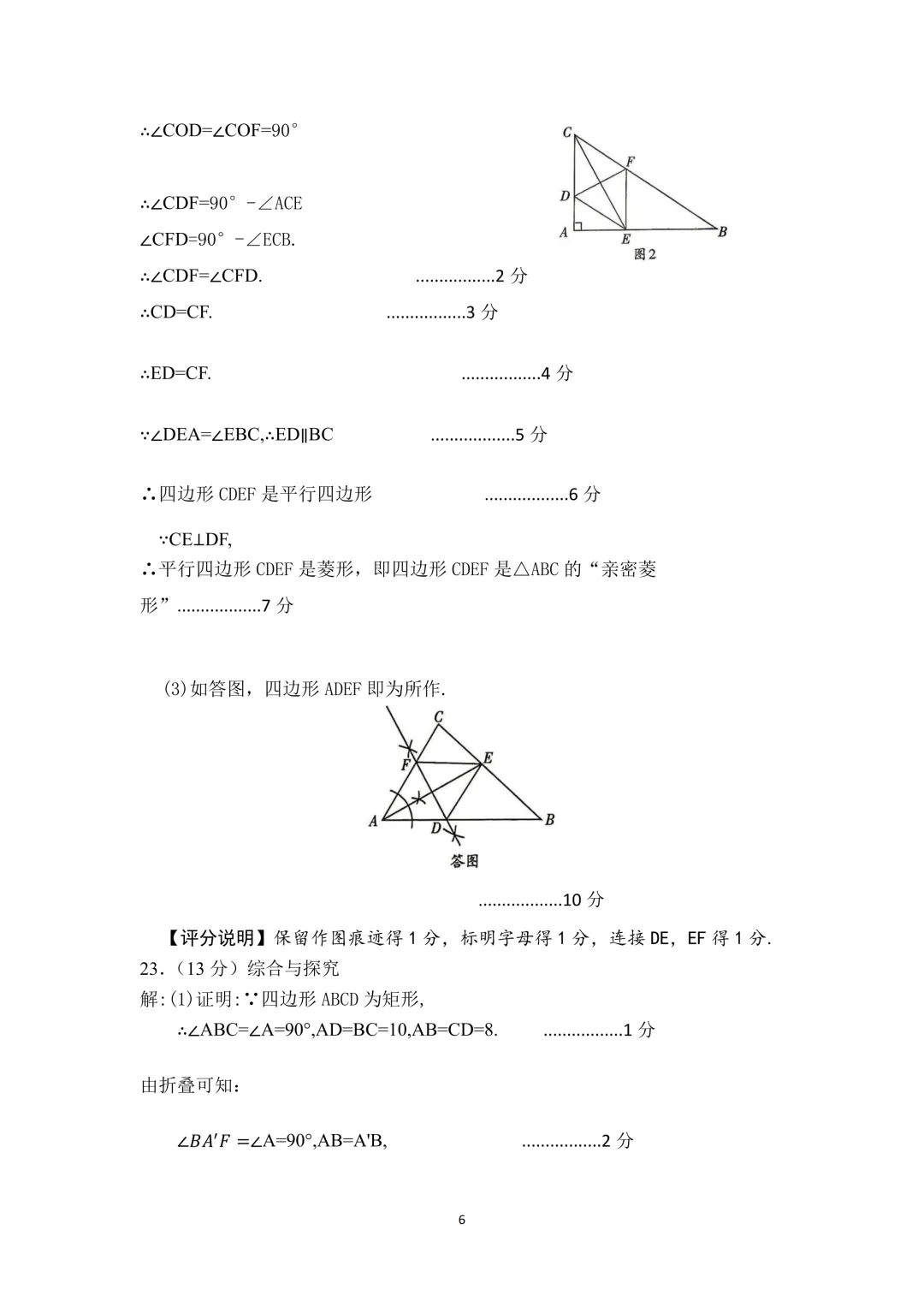【初二期中】大同一中八年级期中质量监测试卷+答案 第30张