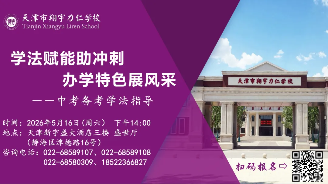 公益活动·邀请函 | 中考倒计时,名师教你“冲刺抢分”,现开放预约! 第13张