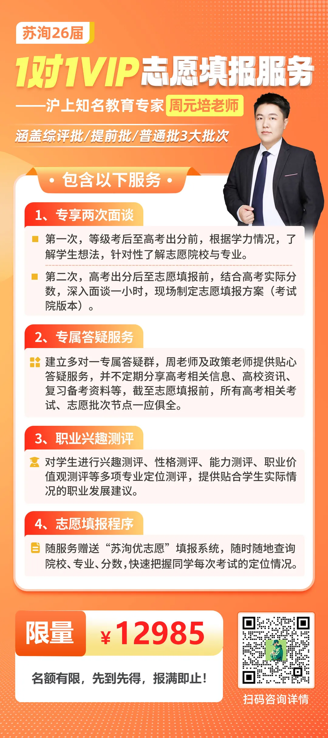 2026等级考化学试卷分享 第7张