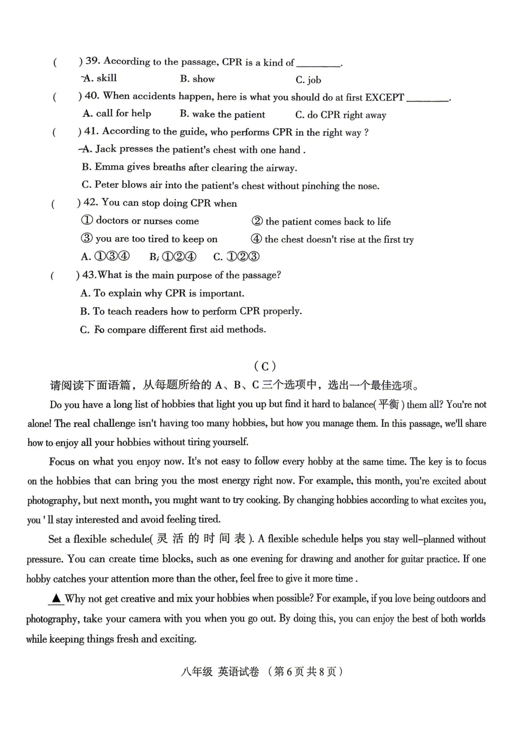 【初二期中】大同一中八年级期中质量监测试卷+答案 第38张