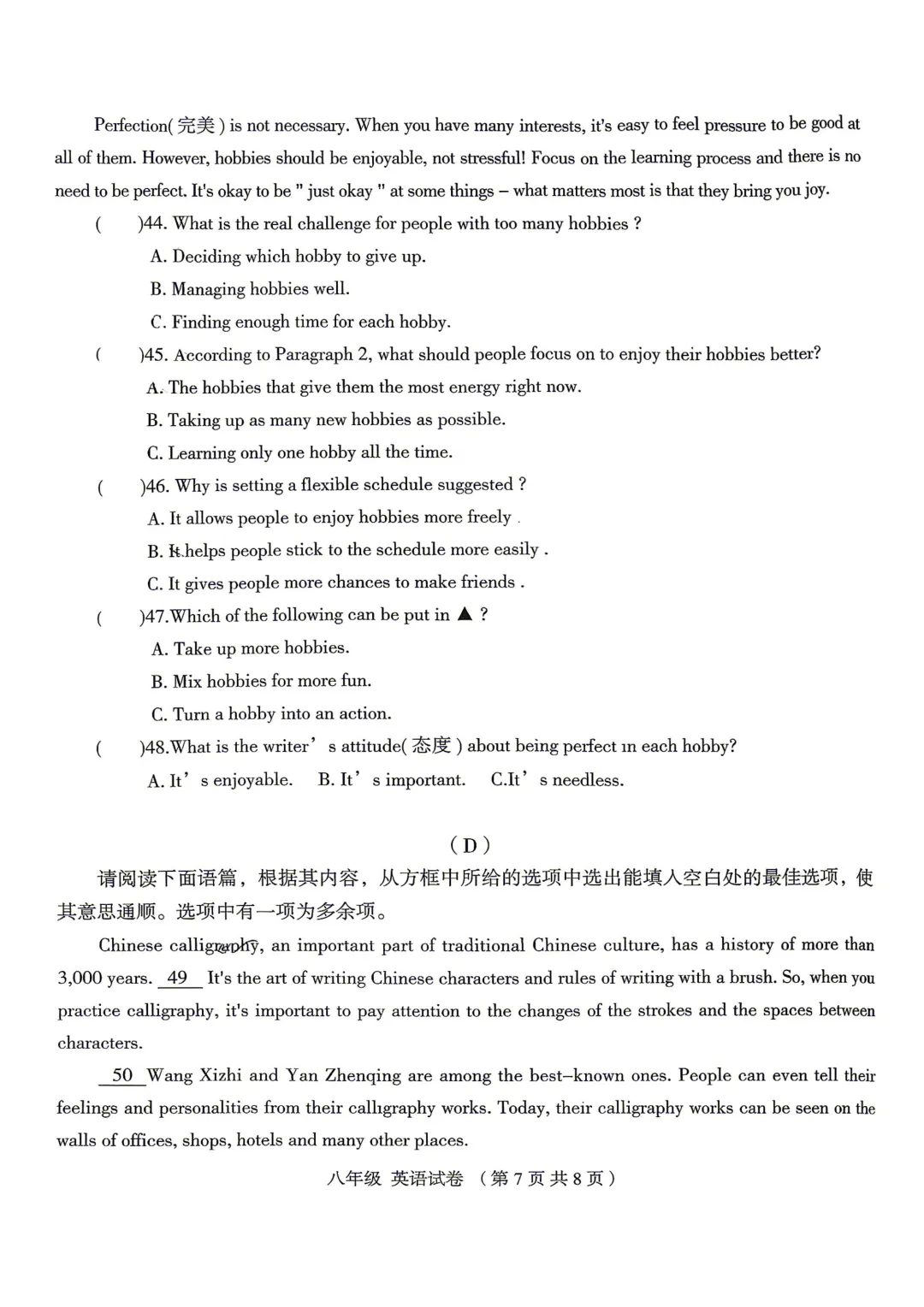 【初二期中】大同一中八年级期中质量监测试卷+答案 第39张