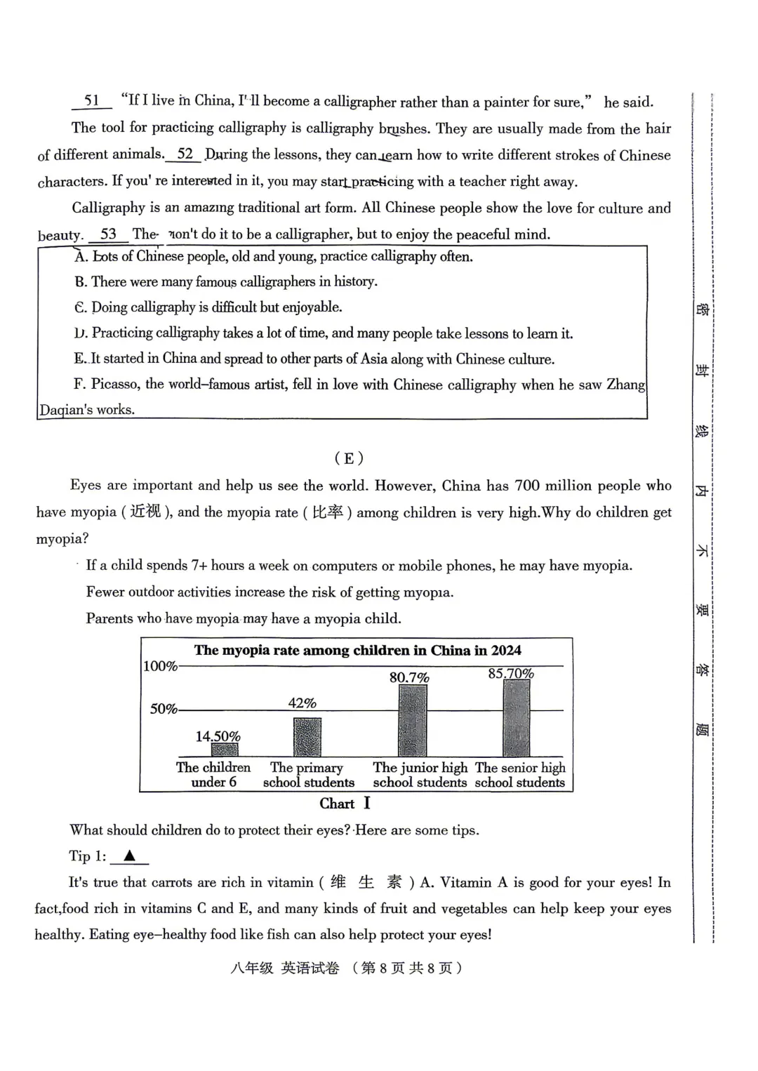 【初二期中】大同一中八年级期中质量监测试卷+答案 第40张