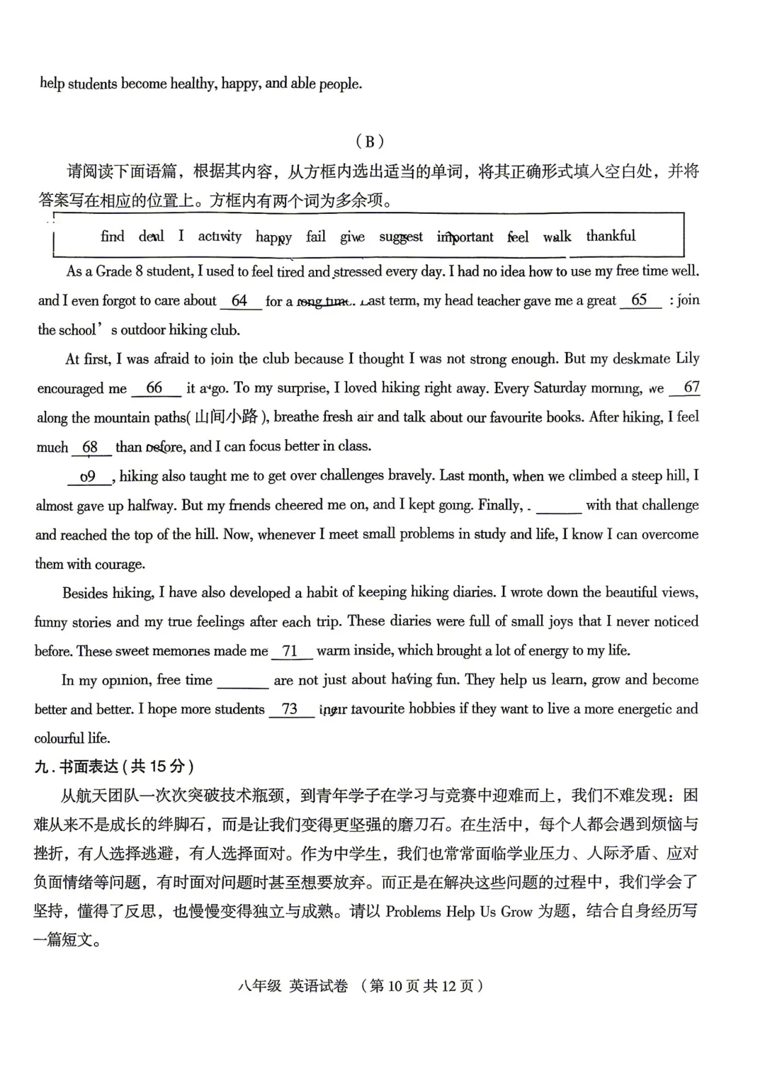 【初二期中】大同一中八年级期中质量监测试卷+答案 第42张