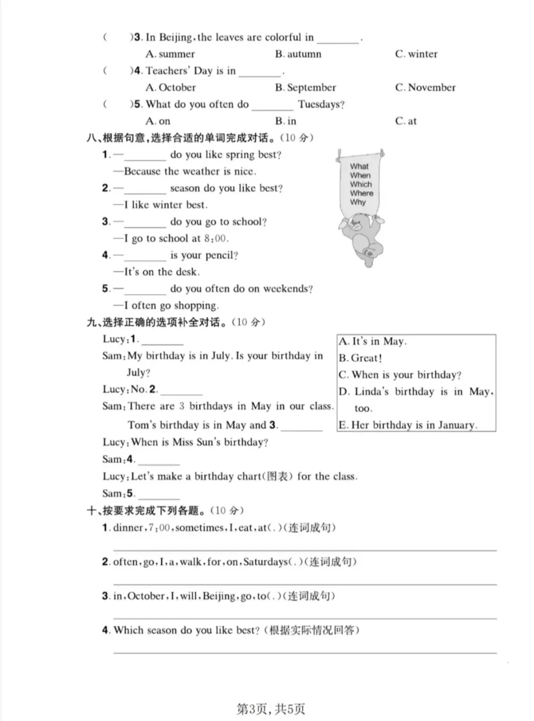 人教版小学五年级英语试卷及答案三套 第3张