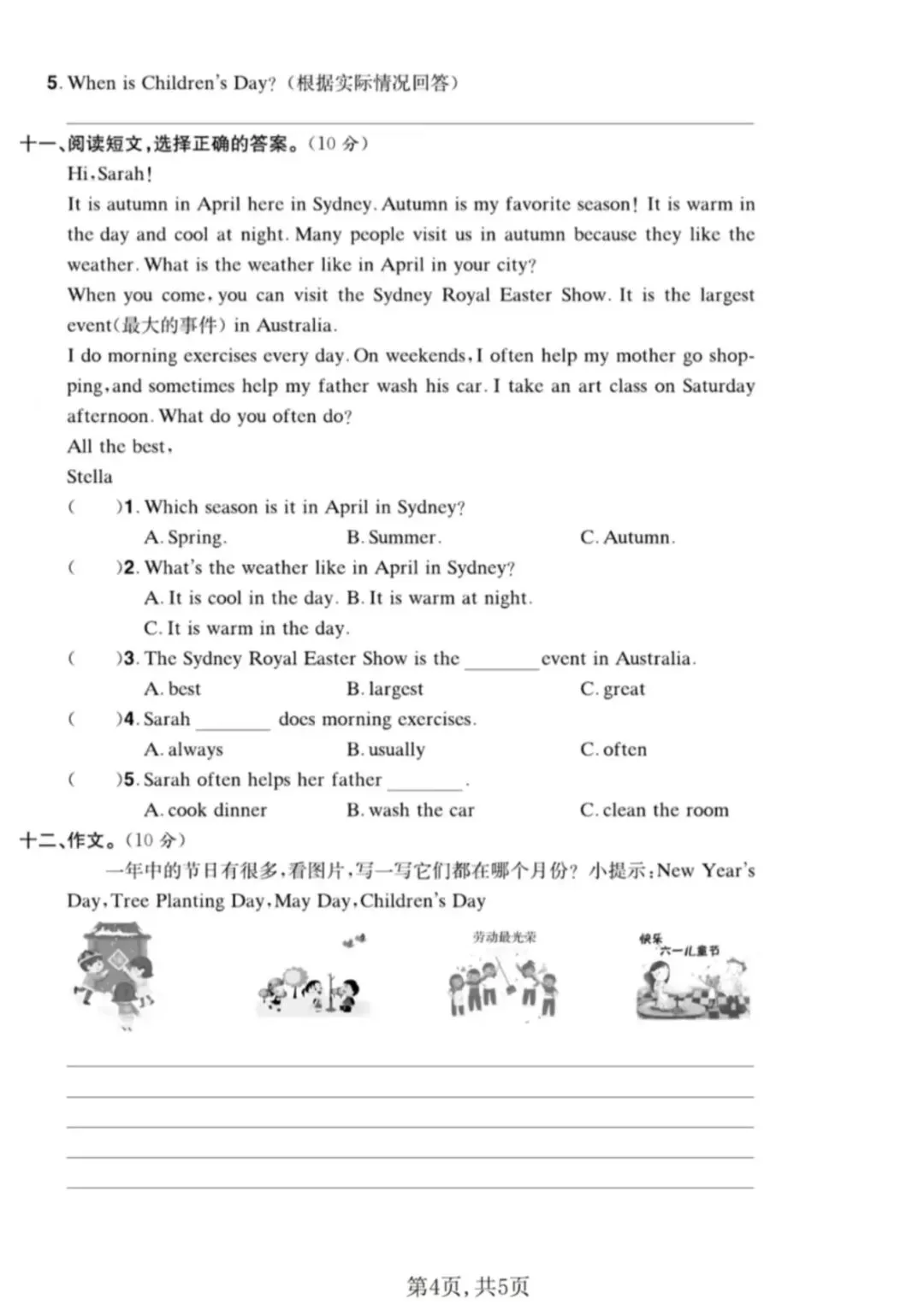 人教版小学五年级英语试卷及答案三套 第4张
