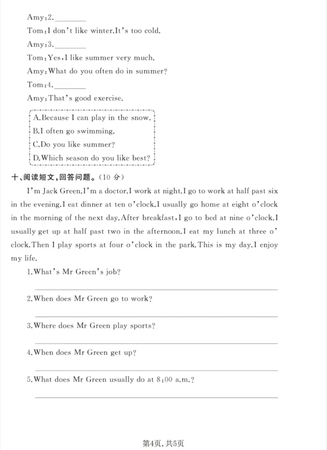 人教版小学五年级英语试卷及答案三套 第9张