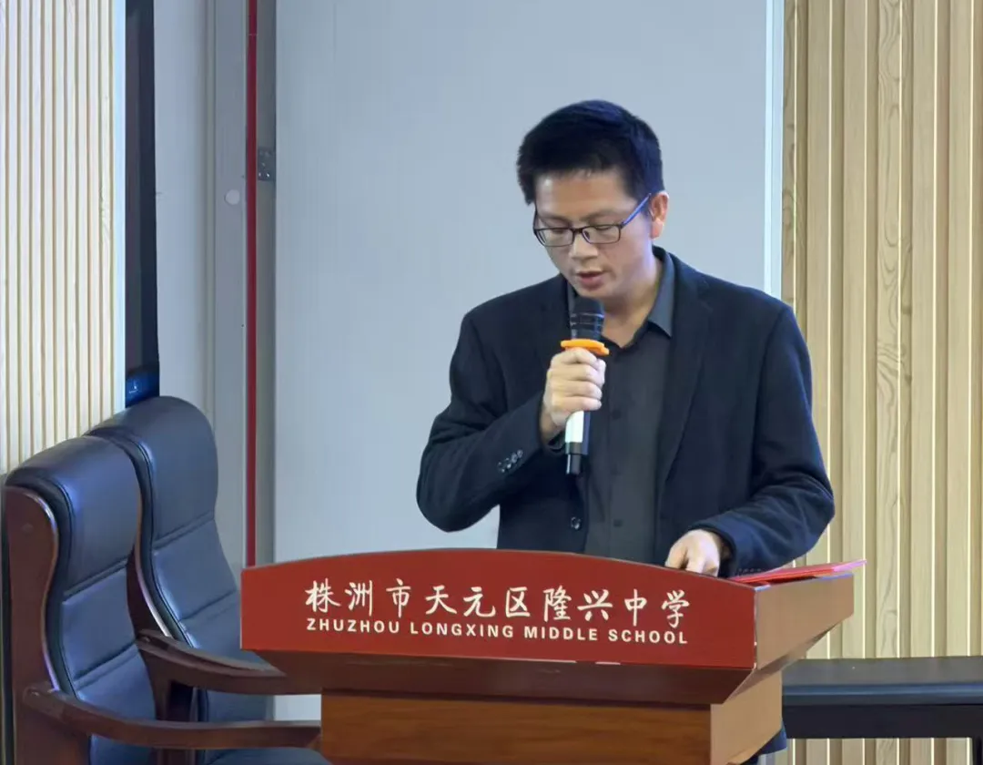 精研复习课堂 聚力中考增效 ——2026 年株洲市初中化学复习备考研讨会在隆兴中学圆满举行 第23张