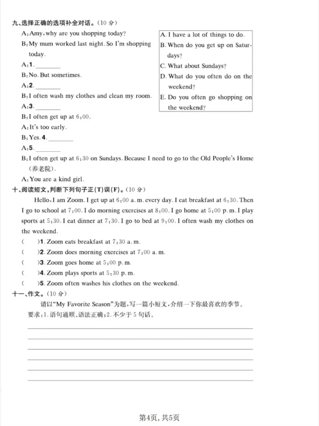 人教版小学五年级英语试卷及答案三套 第14张