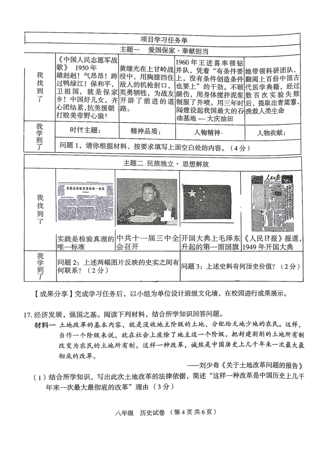 【初二期中】大同一中八年级期中质量监测试卷+答案 第51张