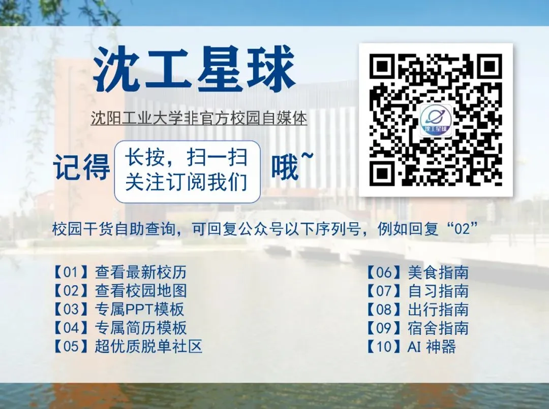 沈阳工业大学历年真题来了~ 第11张