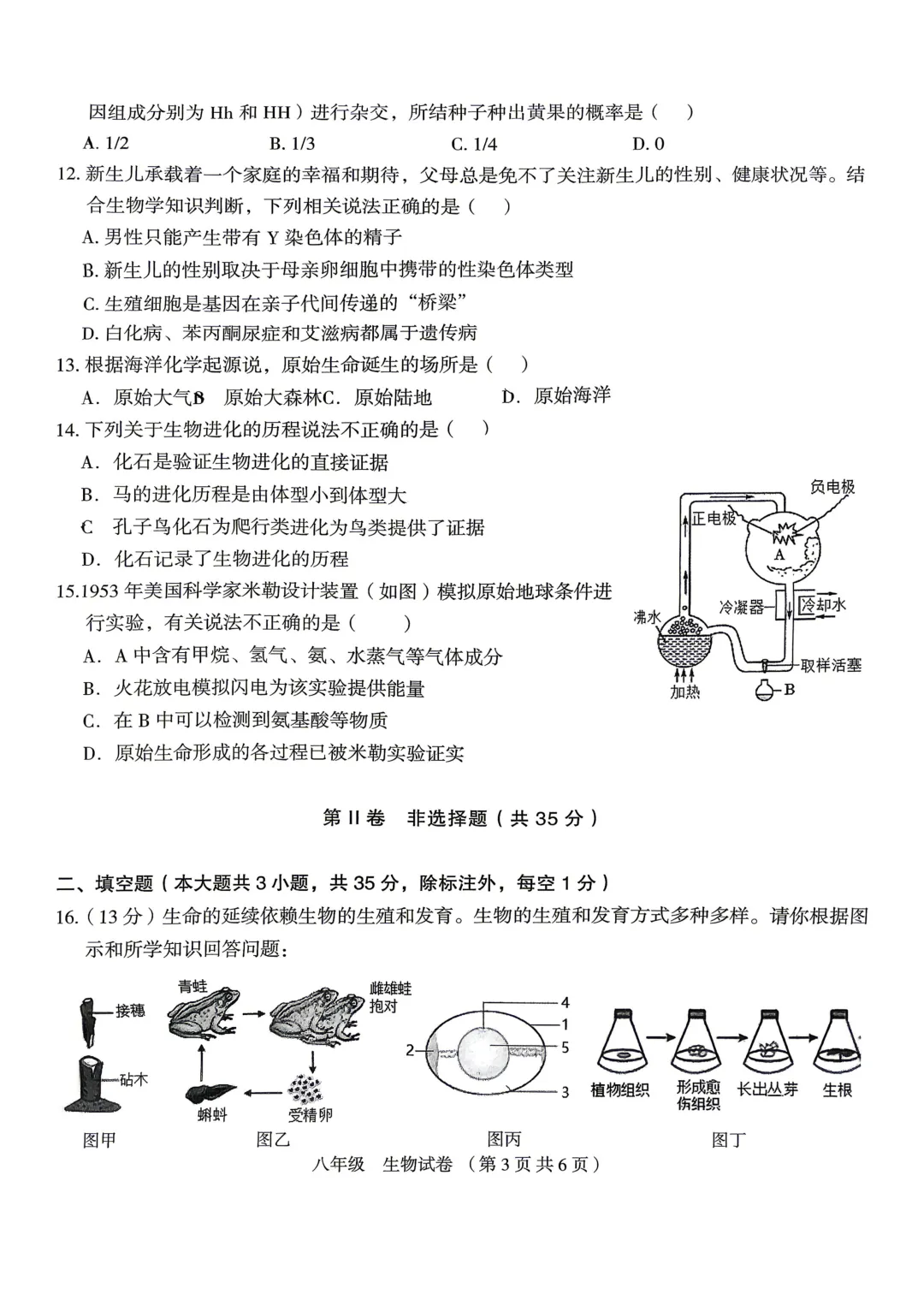 【初二期中】大同一中八年级期中质量监测试卷+答案 第59张
