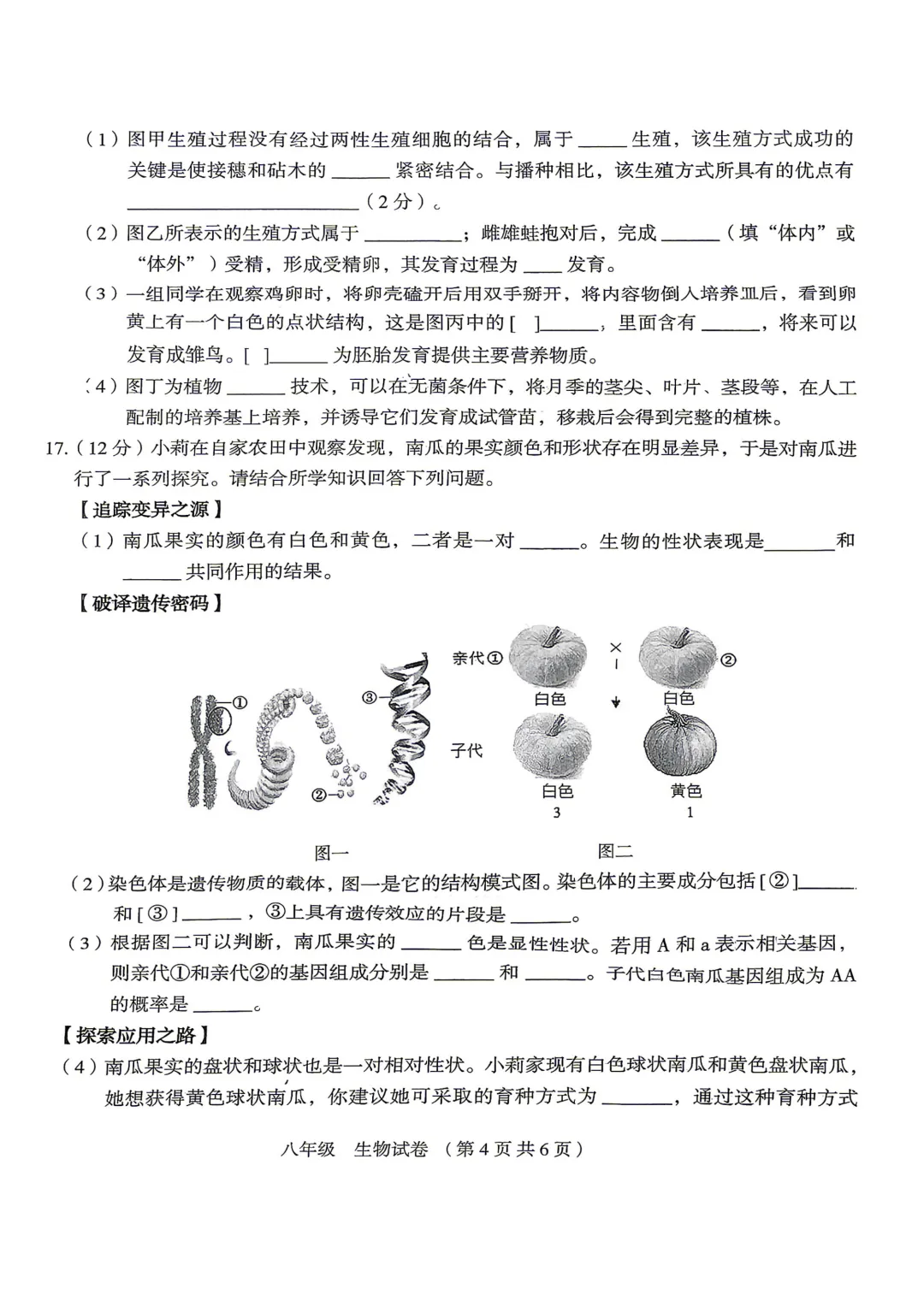 【初二期中】大同一中八年级期中质量监测试卷+答案 第60张