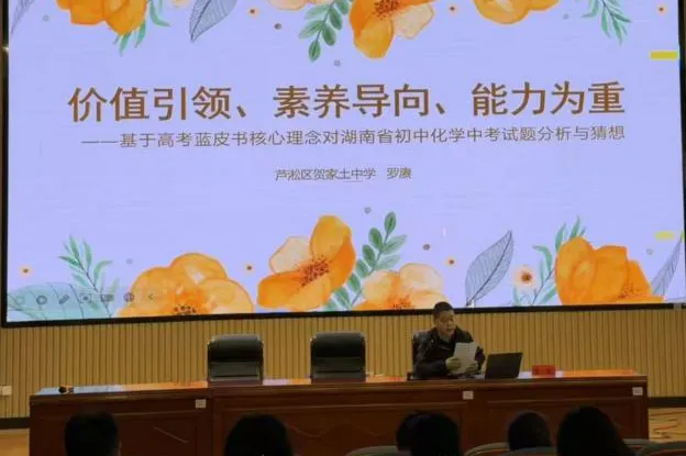精研复习课堂 聚力中考增效 ——2026 年株洲市初中化学复习备考研讨会在隆兴中学圆满举行 第41张