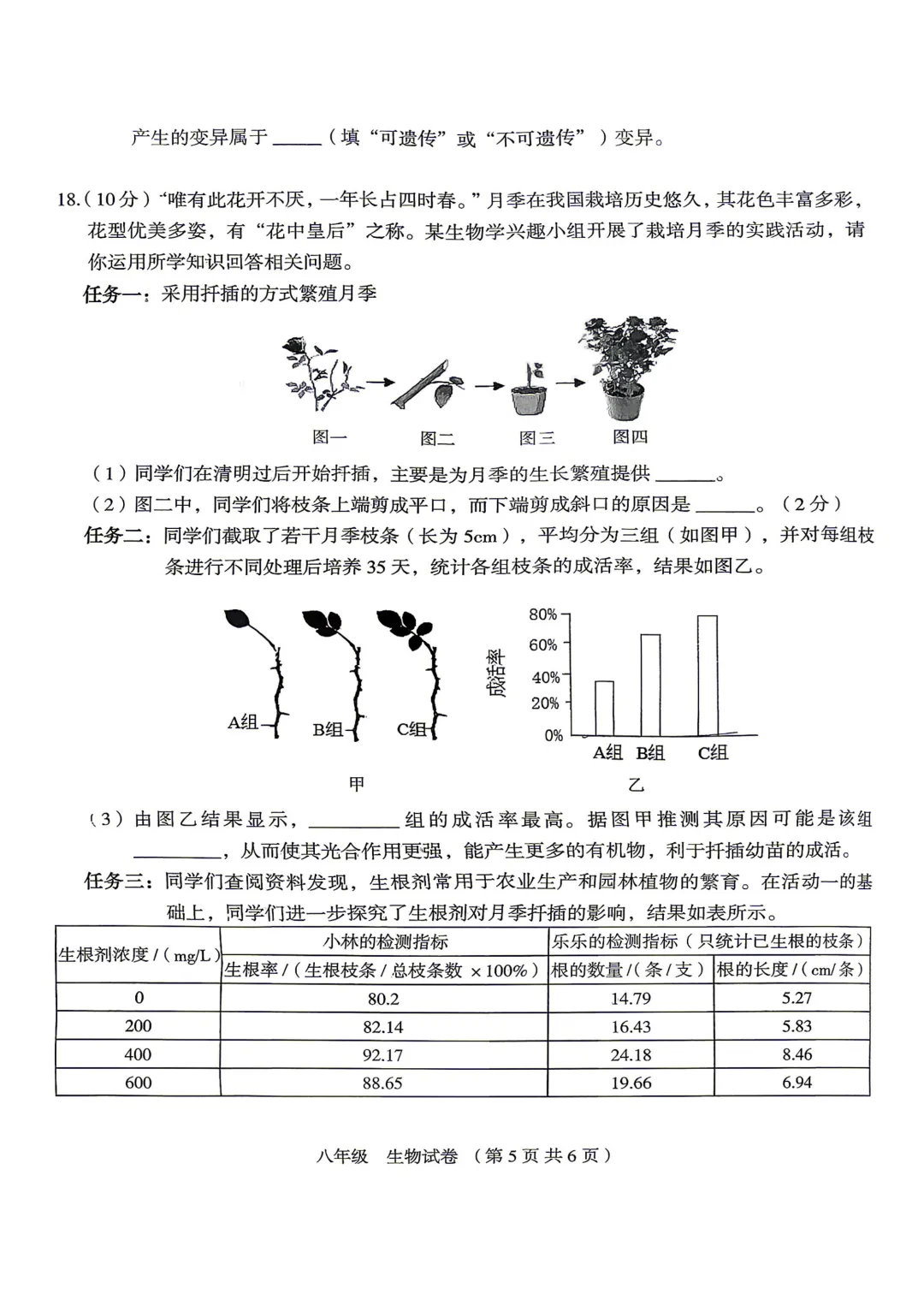 【初二期中】大同一中八年级期中质量监测试卷+答案 第61张