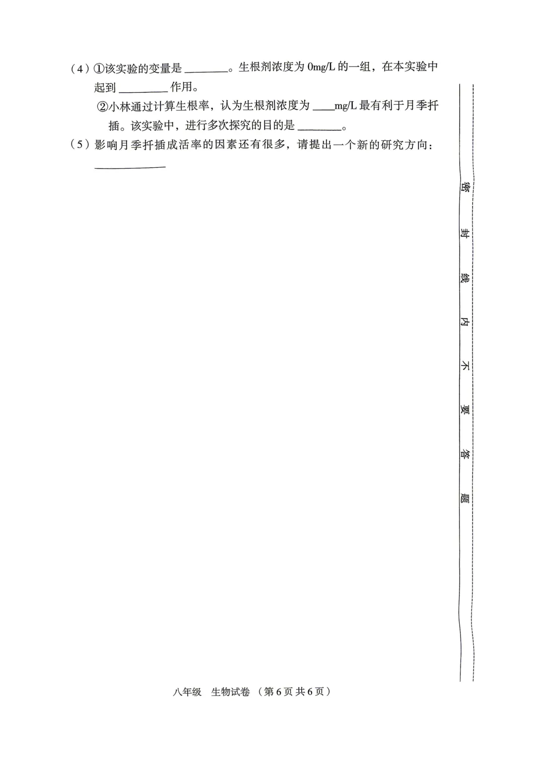 【初二期中】大同一中八年级期中质量监测试卷+答案 第62张