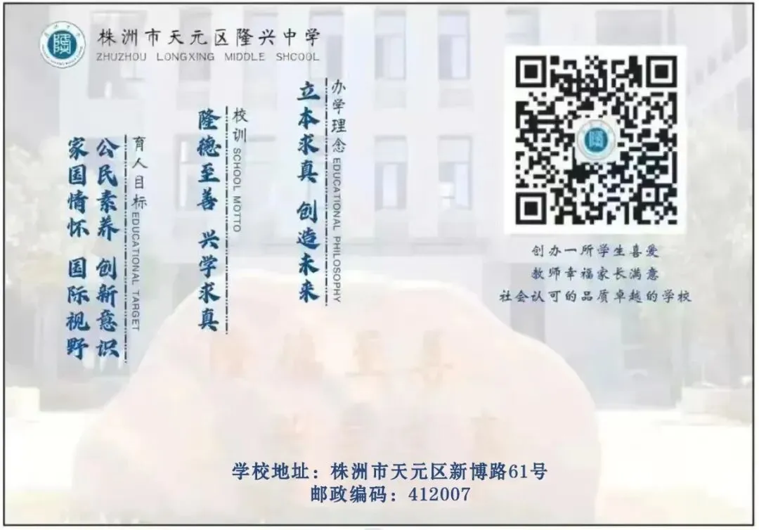 精研复习课堂 聚力中考增效 ——2026 年株洲市初中化学复习备考研讨会在隆兴中学圆满举行 第44张