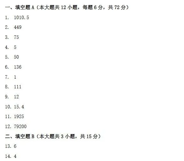 备战上海思维100!往年真题等你来~ 第5张