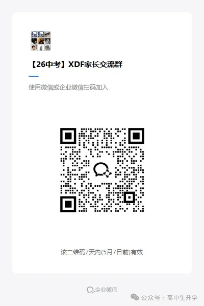 昆明中考必看: 43 个初中单元「指标到校」深度数据分析总结 第5张